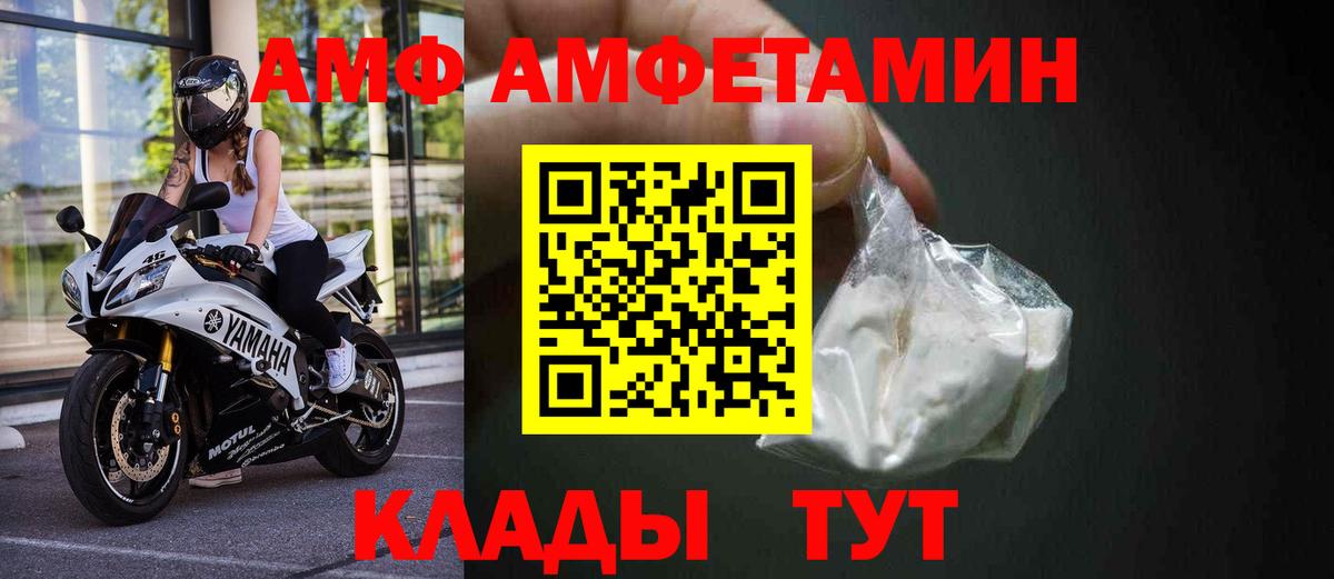 Amphetamine Premium Красноярск
