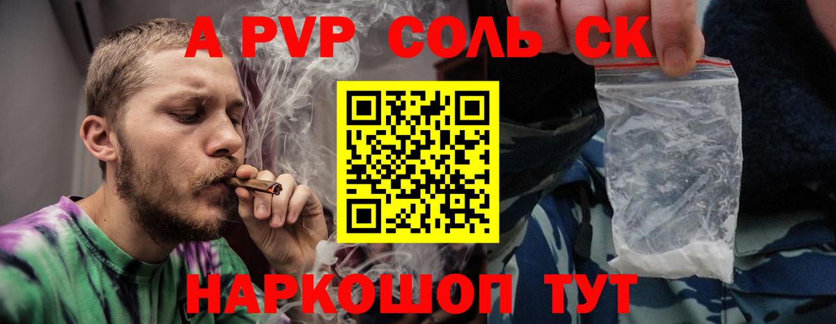 Alfa_PVP Crystall Красноярск