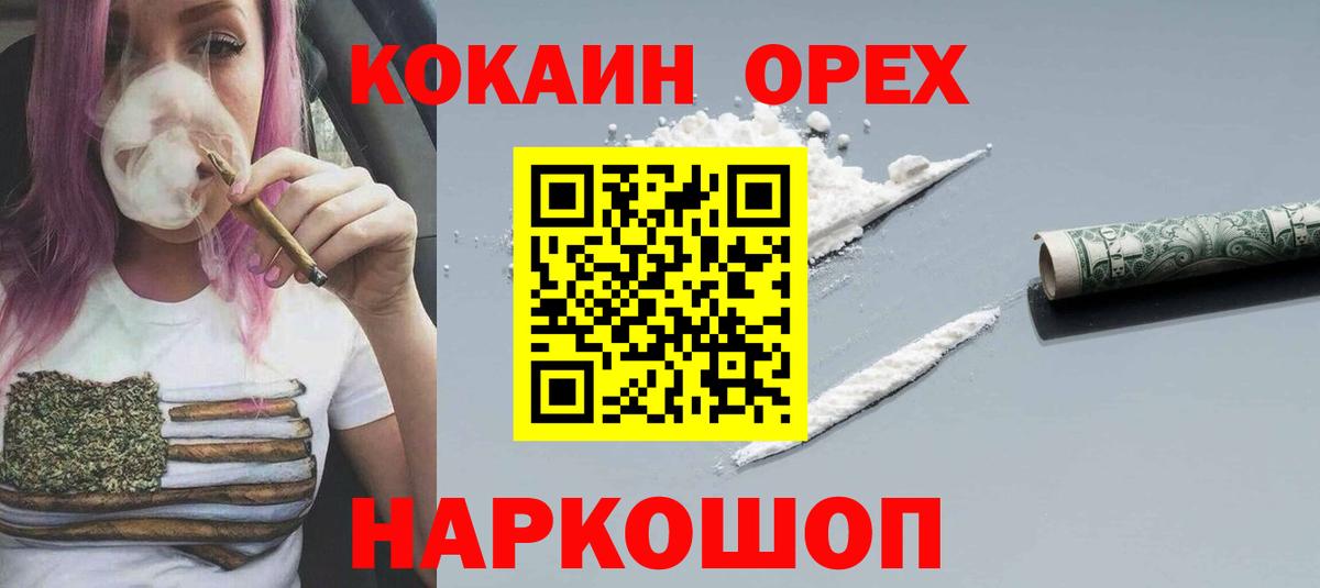 Кокаин Columbia Красноярск