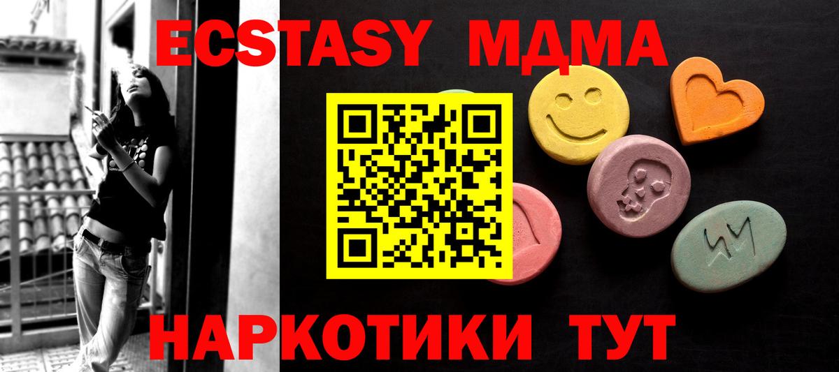 Ecstasy Дубай  Экстази  Ecstasy XTC  Красноярск  мега вход  Вход с VPN 