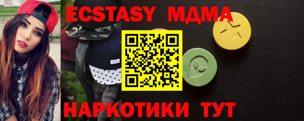 Ecstasy TESLA Красноярск
