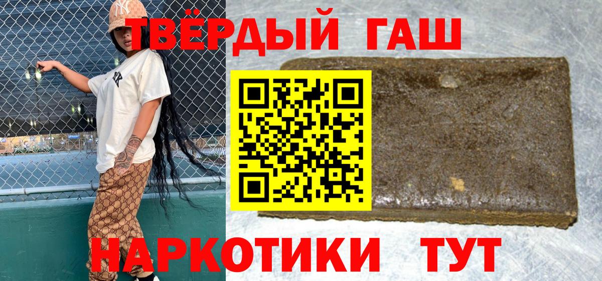 ГАШИШ hashish  Вход с VPN  Красноярск 