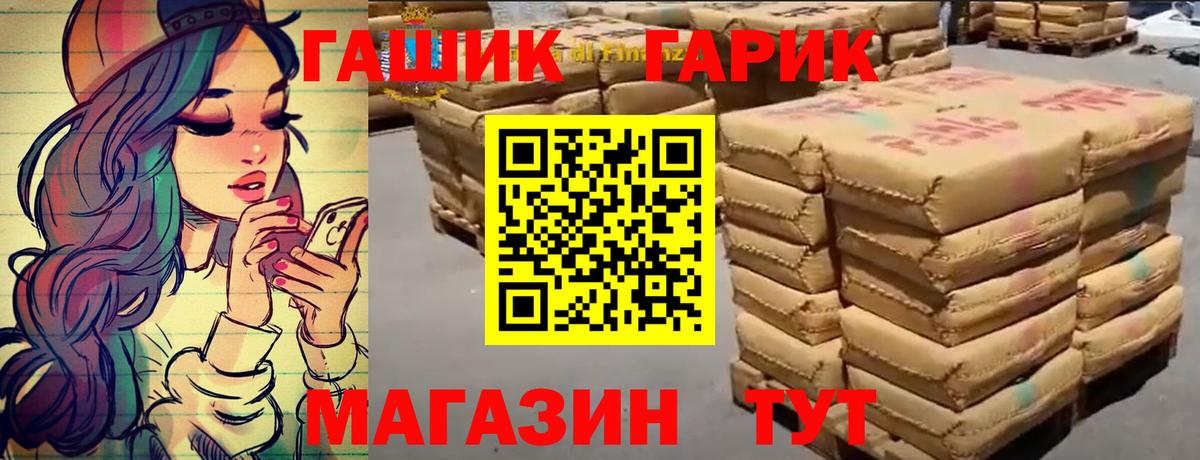 ГАШ Ice-O-Lator Красноярск