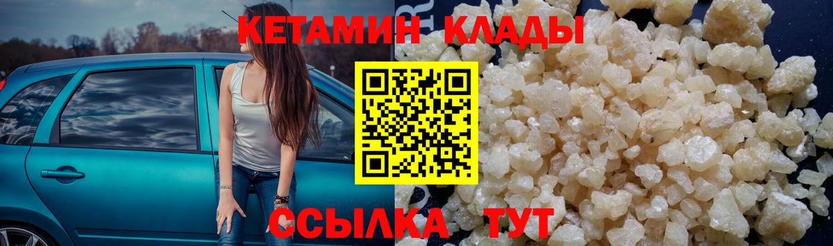 КЕТАМИН VHQ  Кетамин VHQ  Вход с VPN  Красноярск 