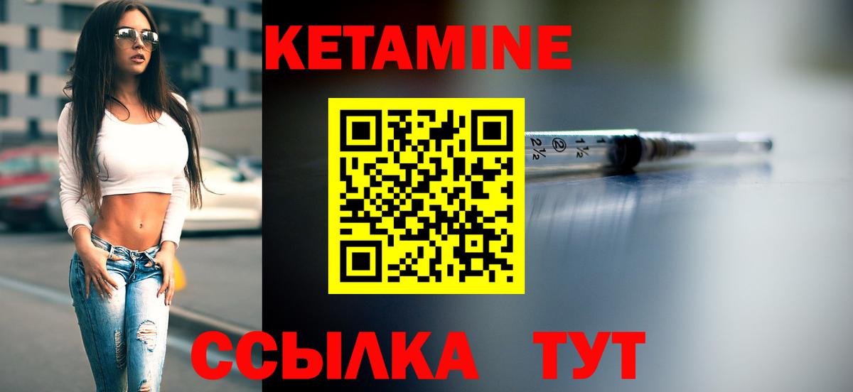 Кетамин VHQ Красноярск