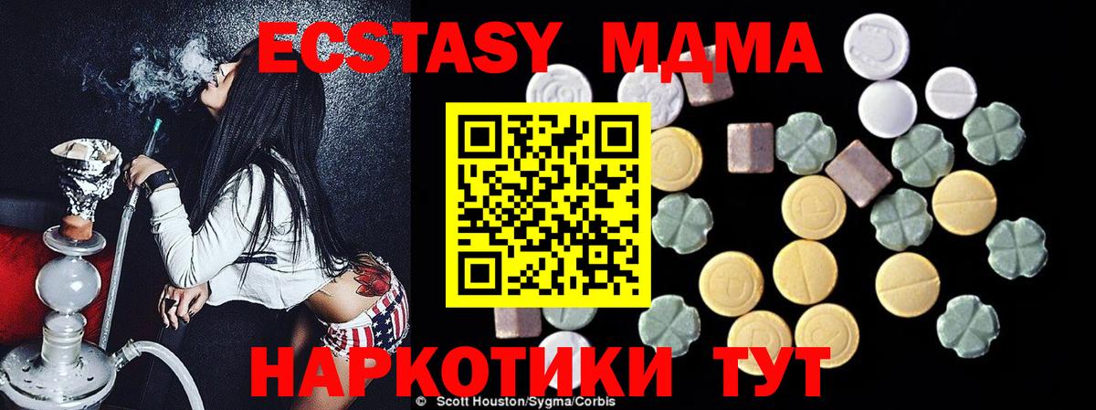 MDMA молли Красноярск