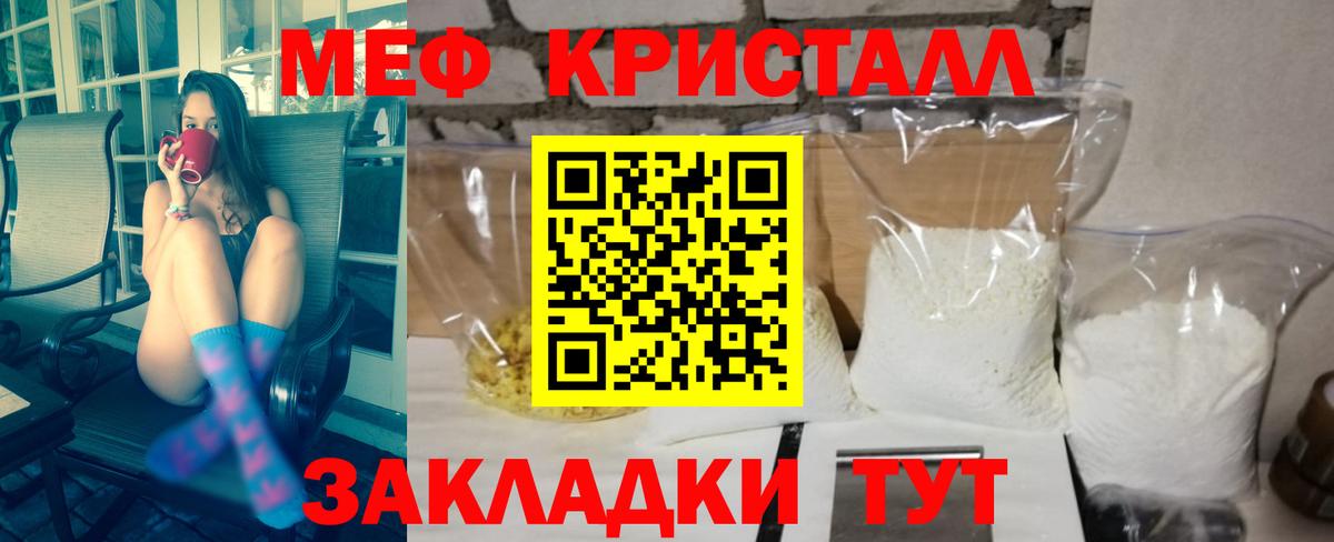 Мефедрон мука Красноярск