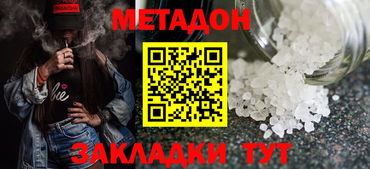 Метадон VHQ  Вход с VPN  Метадон VHQ  Красноярск 