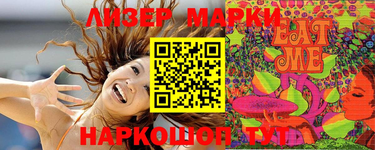 Марки NBOMe 1500мкг  Марки NBOMe 1500мкг  Красноярск  Вход с VPN 