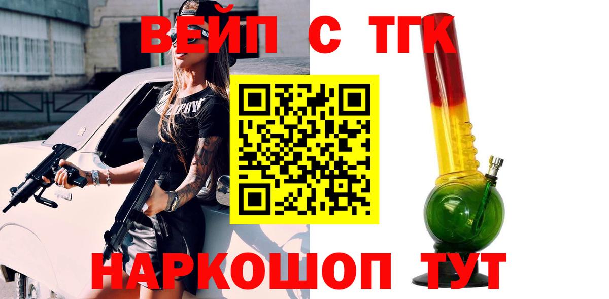 Дистиллят ТГК концентрат  Вход с VPN  Красноярск 
