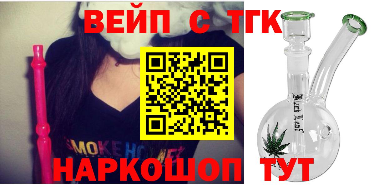 Дистиллят ТГК THC oil Красноярск