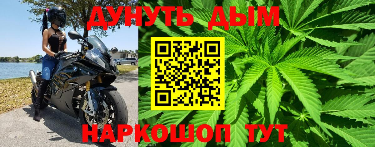 Конопля VHQ  Каннабис гибрид  Вход с VPN  Красноярск 
